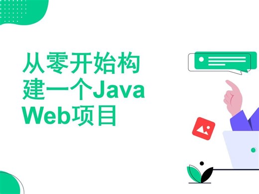 从零开始在Idea社区版上配置一个Java Web项目