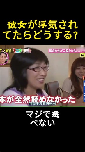 彼女が浮気されてたらどうする？#面白い#お笑い#ネタ#爆笑#癒し#funny
