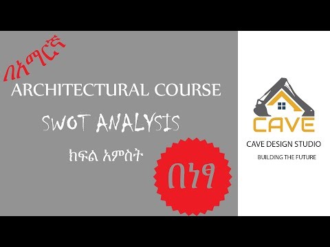 HOW TO MAKE ARCHITECTURAL SWOT ANALYSIS (በአማርኛ) LESSON 5