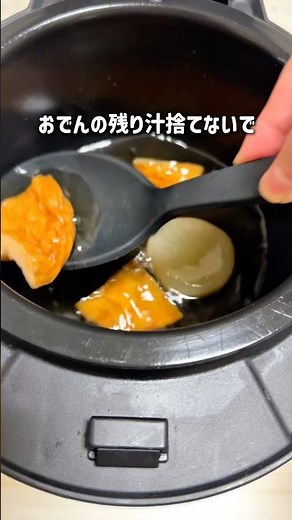 おでんリメイクレシピ
