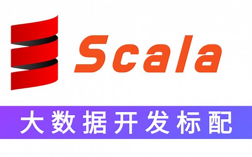 大数据spark+Scala入门到精通-Scala零基础入门到精通，大数据入门语言Scala精讲+案例