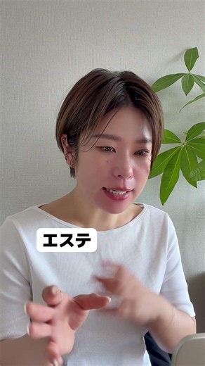 エステでの新規集客は、諦めろ！？ホットペッパービューティー攻略