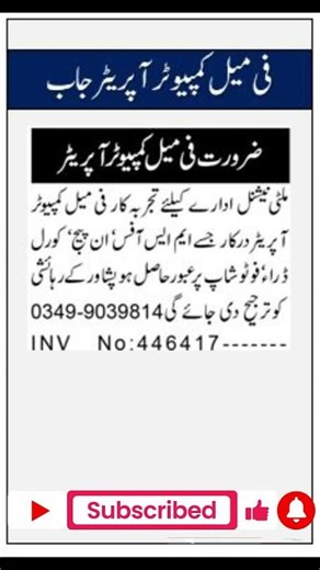 Female Computer Operator Jobs 2025 In Peshawar