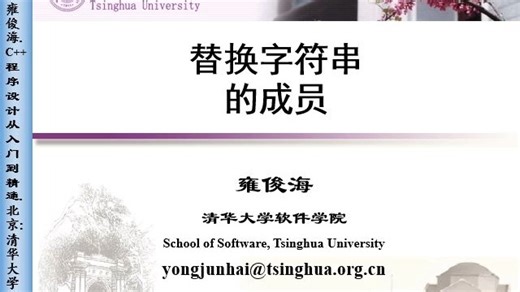 替换字符串的成员