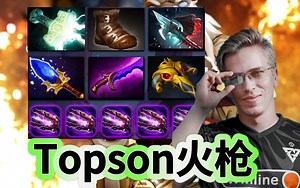 Dota2 7.36B版本，二号位火枪对线SF，Topson第一视角矮人狙击手教学。_游戏解说