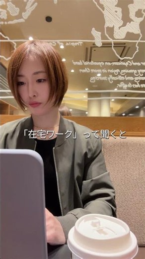 今から最短で在宅ワークを始めたいなら