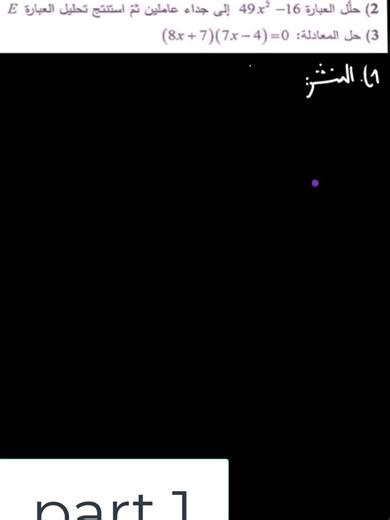 #bem #2024 #exo #4am #part 1