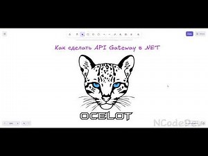 API Gateway на ASP.NET с помощью Ocelot