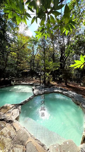 鹿児島の森の中に秘境露天風呂#鹿児島#霧島#鹿児島温泉#霧島温泉#鹿児島観光#霧島観光
