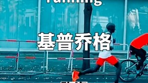 来自乔帮主这令人着迷的压迫感 #柏林马拉松 #基普乔格 #野狼解压跑 #奔跑的野狼 #基普乔格再破马拉松纪录