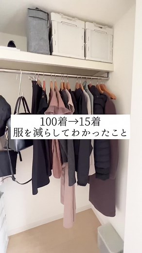 コメントもらえるとうれしいです！🤍#春夏コーデ #ミニマリスト #社会人コーデ #シンプルライフ