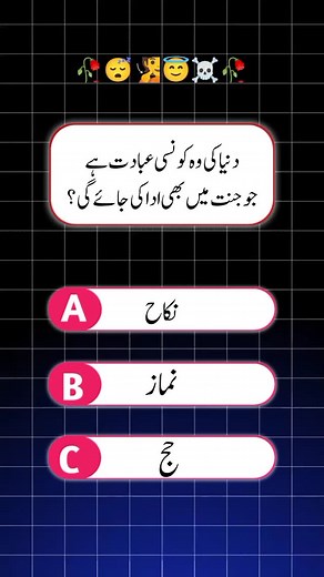 1.9K views · 97 reactions | Do You Know Quiz Program Brain Test 易 Questions Answers About Islam #islamicquiz #islam #islamicquotes♥️ | Ahamad Reza Nizami | Facebook