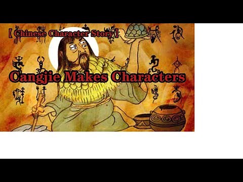 【001】Chinese Character Story: Cangjie Makes Characters