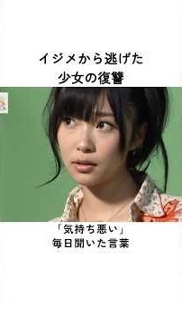 史上最強の下克上・人生逆転劇