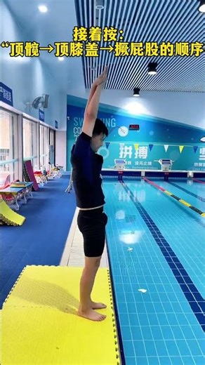 Learn the butterfly leg in three steps. Come and learn with me quickly #Swimming#Swimm