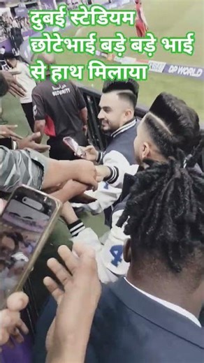 दुबई स्टेडियम #वायरल_शॉट_वीडियो #वीडियो_अच्छी_लगी_तो_लाइक_और_सब्सक्राइब_करें