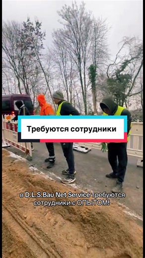 За подробной информацией обращайтесь по номеру телефона.#рекомендации #работа #германия #заработок #nrw