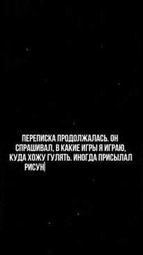 Письмо от незнакомца.