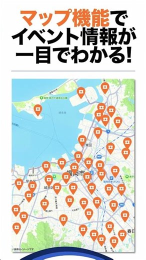 Nishinippon Shimbun me, Fukuoka's Friend | Introduction video and outing function