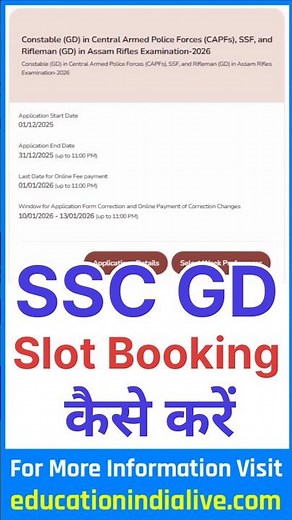 SSC GD Slot Booking 2026 Kaise Kare ? How To Book Slot For SSC GD 2026 ? SSC GD Week Preference 2026