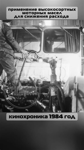 To reduce consumption 1984 #carlogbook #shorts #history #automobile #tractor #car #auto