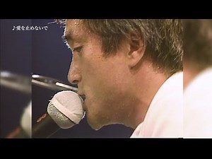 愛を止めないで/オフコース 1982.6.22 日本武道館