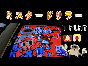 2001 [NAMCO] Mr. Driller great