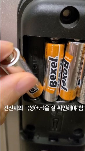 도어락 배터리 교체하기 방법 #shorts