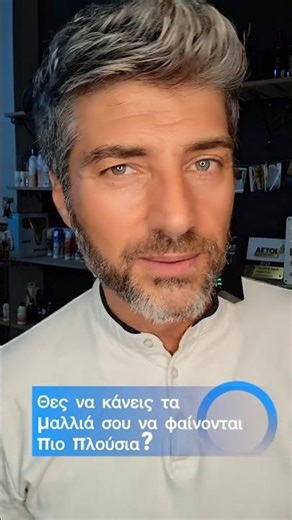 Θέλεις να κάνεις πλούσια μαλλιά? #hair #hairgoals