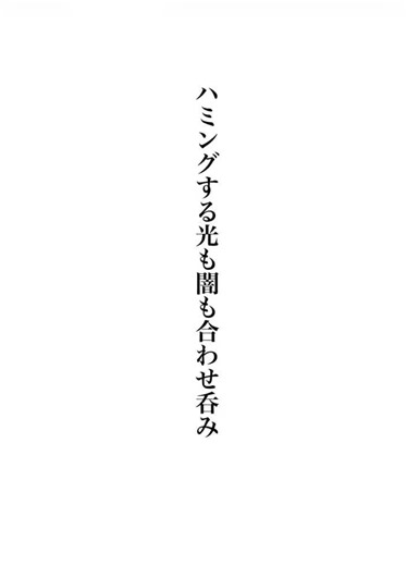 36. 俳句 Haiku 26-07-31 #俳句 #haiku #形象俳句 #keishohaiku #fujiikaze #高岡修