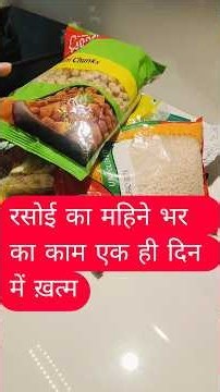 Monthly Grocery Shopping #kitchen #groceryshopping #kitchenhacks #kitchengrocery
