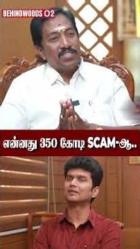என்னது 350 கோடி SCAM-ஆ..😱 விளக்கம் கொடுத்த கே. ஆர். ஜெயராம் பேட்டி