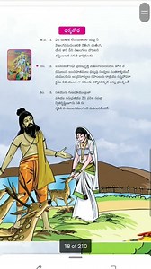 ##9th class telugu 1st lesson🤗😁👌😀
