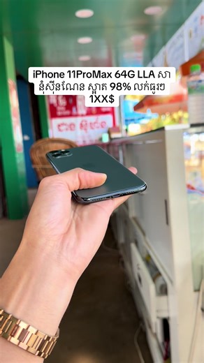 Buy iPhone 11 Pro Max 64GB at Affordable Price