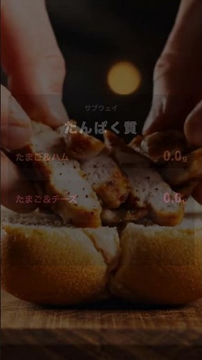 【サブウェイ】カロリーバトル：朝のたまご＆ハム vs たまご＆チーズ どちらが低カロリー？