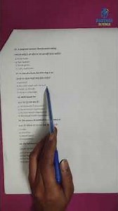 upsssc anm mcq paper | upsssc anm vacancy 2025 #upsssc #upssscanmvacancy #shorts