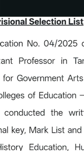 Arts TRB result update இதோ ஆசிரியர் தேர்வு வாரியம் விரைவில் வெளியாகும் அறிவிப்பு
