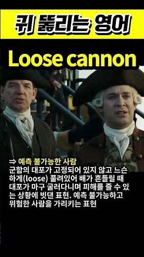 신기한 영어표현 모음 #영어회화