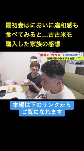 随意契約で売り渡された#備蓄米 の店頭販売が2025年6月2日、名古屋市熱田区の「イオン熱田店」でも始まり、長い行列ができました。 #ニュースONE #TikTokでニュース #6月3日