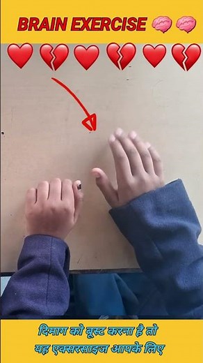 brain Exercise 🧠 🧠 🧠