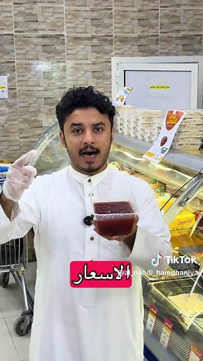 عروض قوية في اسواق النهدي