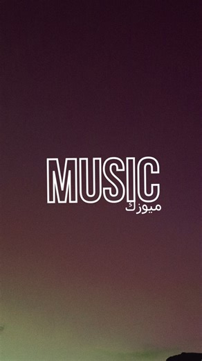 اغنية اسبانية Jean Krush - La Vibra ريمكس اجنبي 2026 #اغنية #موسيقى#اغاني #ريمكس#music | ميوزك - Music