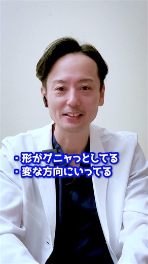 それ、ただの捻挫じゃなくて靭帯損傷してるかも！？ #shorts