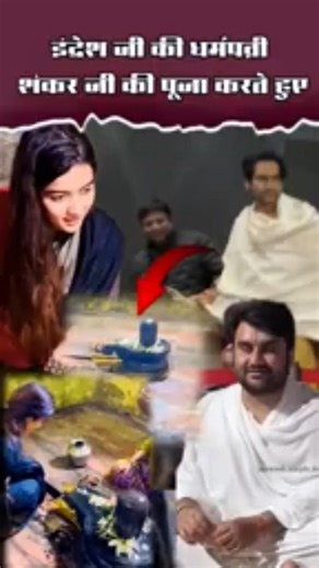 तेरे भरोसे बाबा मेरा परिवार है | indreshmaharaj ji ki wife Shipra Sharma#bageshwardhamsarkarlive