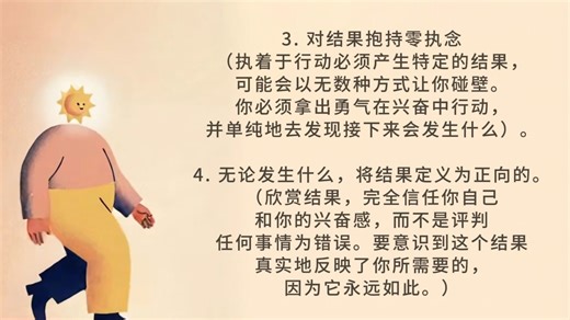 巴夏传讯 | 兴奋的11个要素 - 4个公式与7个工具