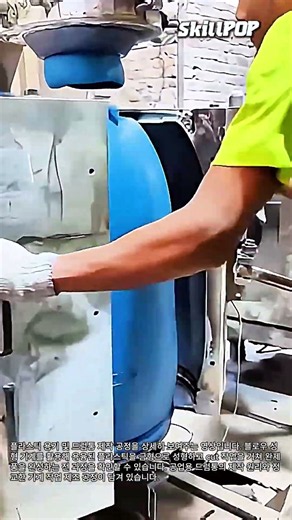 블로우 성형 기계로 플라스틱 드럼통 만드는 방법 #worker #process #plasticbarrel #factory #tech