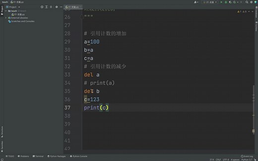 变量的命名原则 - 《python零基础到全栈系列》
