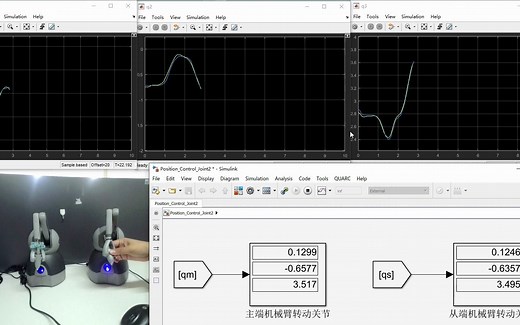 基于RBF神经网络的遥操作控制实验