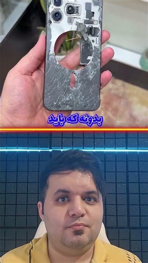 ارزان‌ترین آیفون ۱۵ پرومکس بازار؟ #ایفون