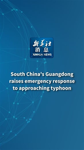 7.5K views · 309 reactions | South China's Guangdong Province on Monday raised its wind emergency response to Level II, with two cities announcing a series of suspension measures, as Typhoon Ragasa approaches. #XinhuaNews | China Xinhua News | Facebook